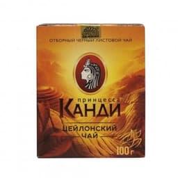 Цейлонский чай "Принцесса Канди"