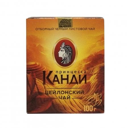 Цейлонский чай "Принцесса Канди"