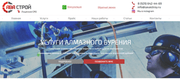 ООО "Сава Строй", Г. Москва http://savastroy.ru