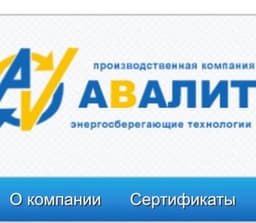 ООО «Авалит» - светодиодные светильники, Казань