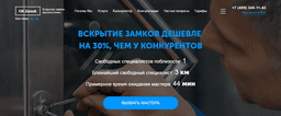 Ok-Zamok, Г  Москва