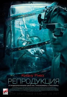 Фильм "Репродукция" (2018)