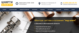 ЦНИРТИ-СПЕКТР