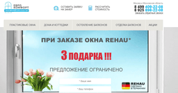 Оконная компания «Евро-Комфорт»