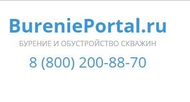 Компания БурениеПортал.ру