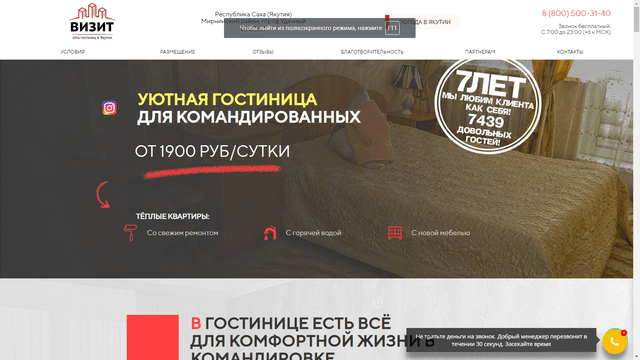 Vizit-saha.ru
