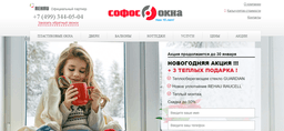 Компания «Окна Софос»