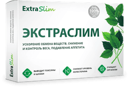 Таблетки для похудения Экстраслим