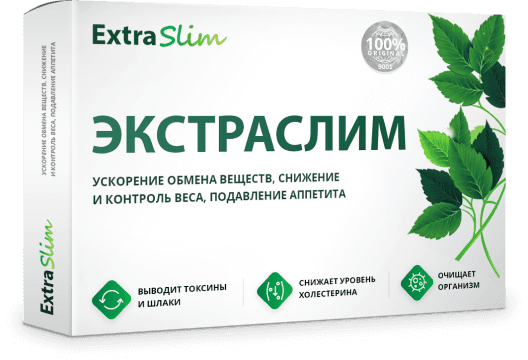 Таблетки для похудения Экстраслим