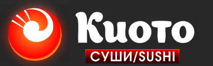 Киото суши