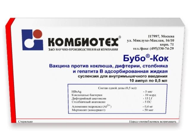Вакцина КОМБИОТЕХ Бубо-Кок