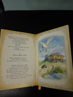 Книга "Вам басни сей урок" Иван Андреевич Крылов