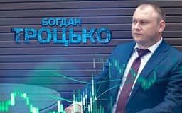 Богдан Троцько отзывы