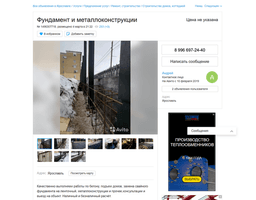 ИП Потехин А.А., Ярославль