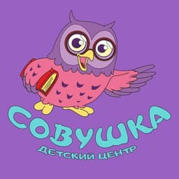 Детский центр "Совушка", Краснодар