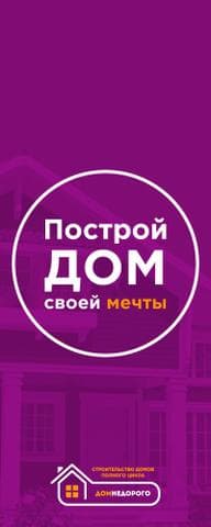 Дом Недорого отзывы / stroitelstvodomov.pro отзывы, Москва