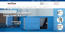 Revizor - фабрика люков - невидимок