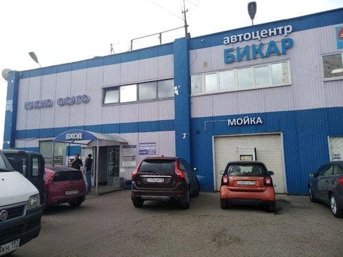Автосервис "Автодог", Санкт-Петербург