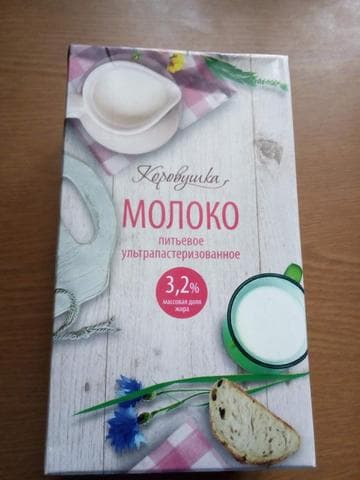 Молоко питьевое " Коровушка".