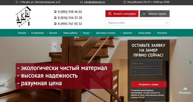 АКБ Дизайн - https://akbdesign.ru