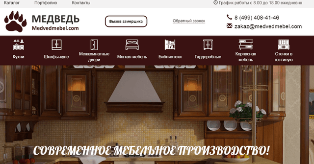 ТД Хоммарт - http://medvedmebel.com