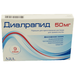 Диалрапид (Dialrapid)