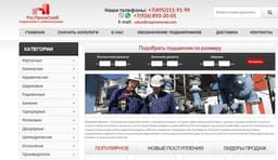 Rospromsnab.com-подшипниковая продукция