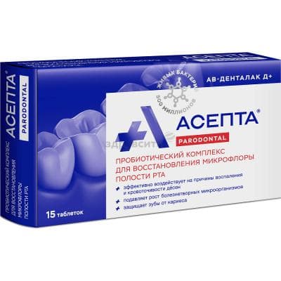 Пробиотический комплекс Асепта (Asepta Paradontal)