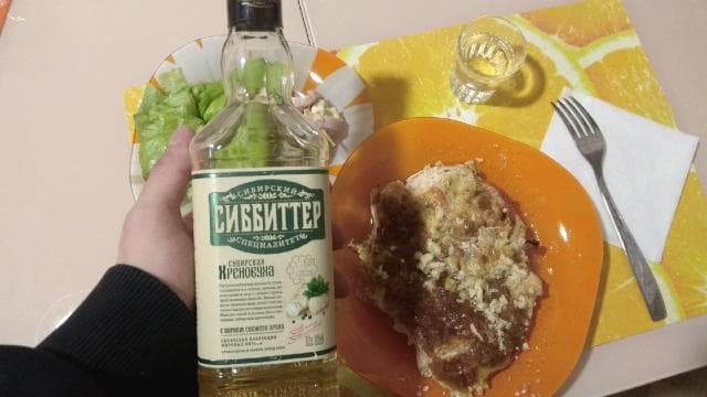Сиббиттер