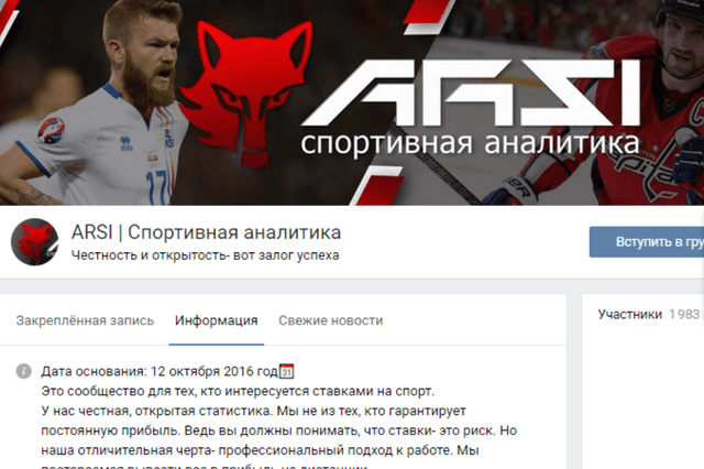 ARSI отзывы
