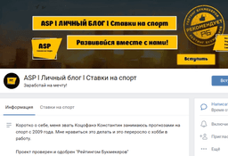 ASP l Личный блог отзывы