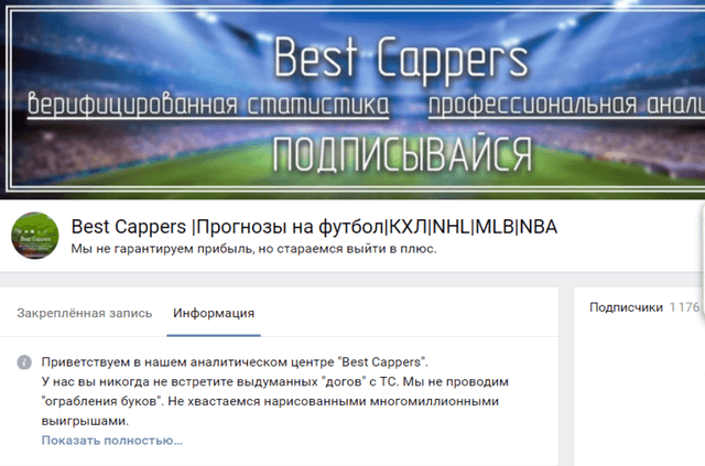 Best Cappers отзывы
