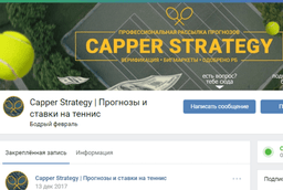 Capper Strategy отзывы