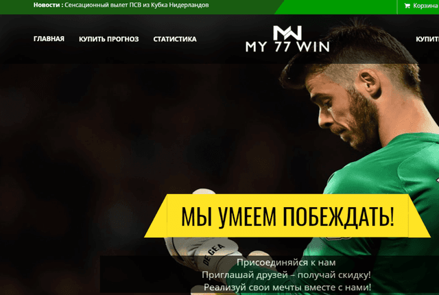 MyWin77 отзывы