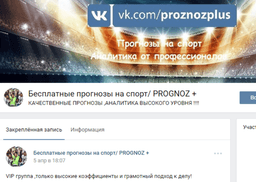 PROGNOZ + отзывы