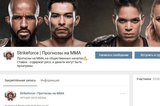 Strikeforce отзывы