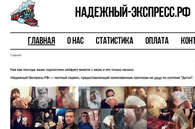 НАДЕЖНЫЙ-ЭКСПРЕСС.РФ отзывы