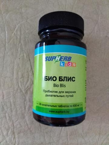 Био Блис (Bio Blis)
