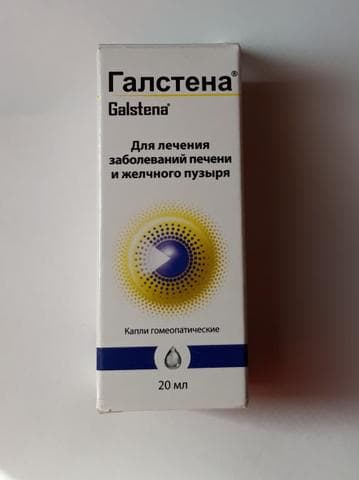 Галстена капли (Galstena)