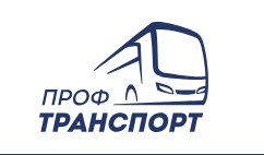 Проф Транспорт, Москва