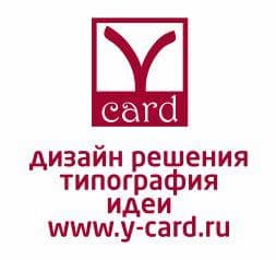 Типография Y-card, Казань
