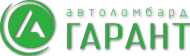 Автоломбард «Гарант», Москва