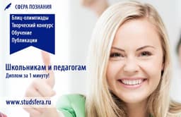 Образовательный портал "Сфера познания"