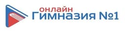 Онлайн гимназия №1, Москва