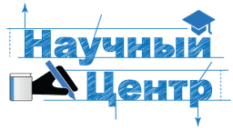 Научный Центр