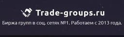 Биржа групп, https://trade-groups.ru