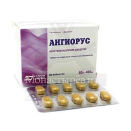 Ангиорус