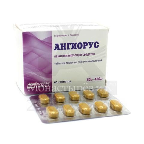 Ангиорус