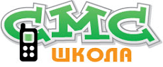 Франшиза СМС Школа, Барнаул