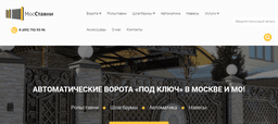 МосСтавни